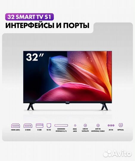 LED-телевизор Haier 32 SMART TV S1 черный