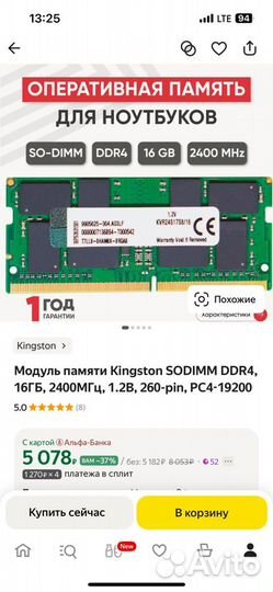 Оперативная память Kingston ddr4 32gb 2400