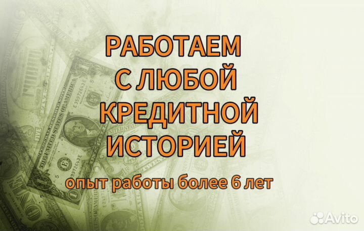 Помощь в получении кредита для ИП и ООО