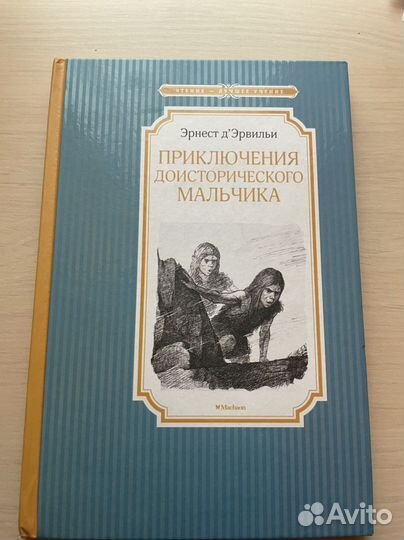 Книги для школьников