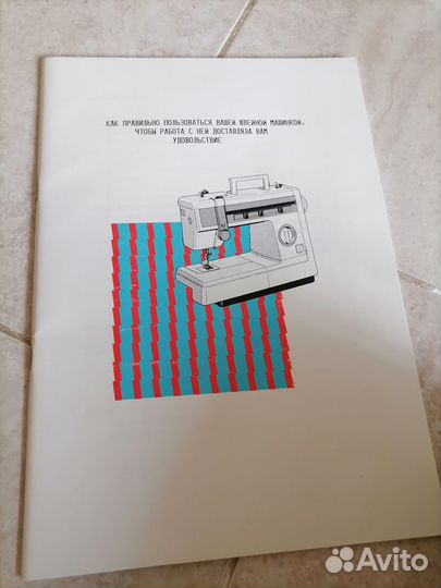 Швейная машинка Brother Япония