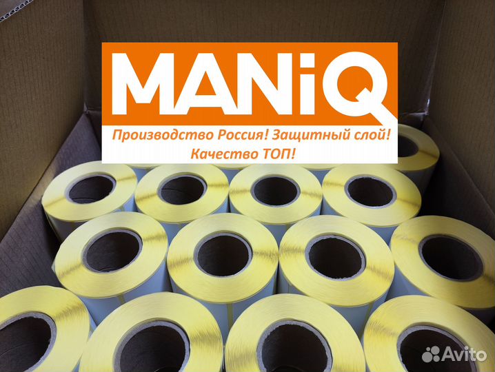 Термоэтикетки 75х120 мм 250 шт 32 рулона