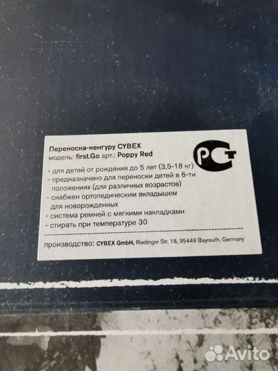 Переноска-кенгуру Cybex