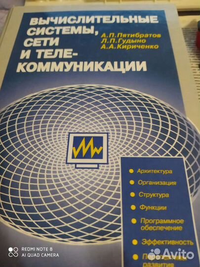 Высшая математика, вычисл.системы, информатика