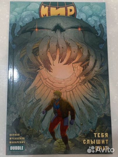 Комиксы Marvel и другие