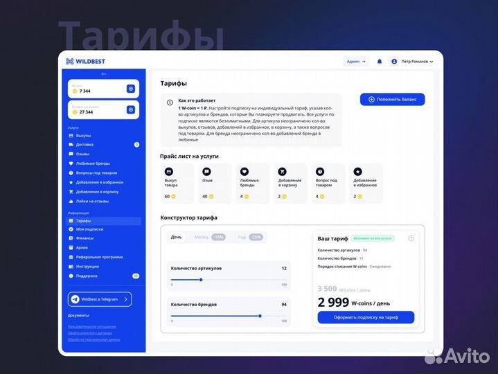 Ux ui дизайнер