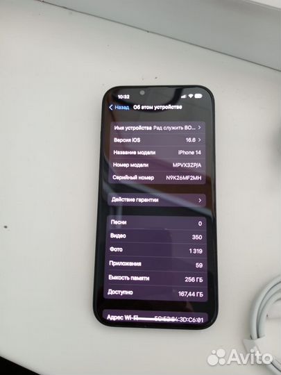 Телефон iPhone14 256