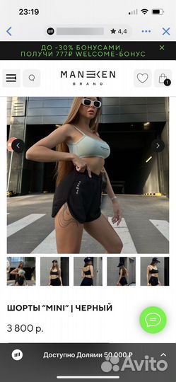 Шорты Maneken brand