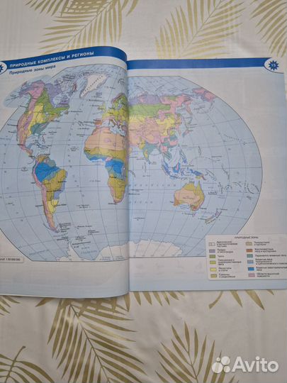 Атлас и контурные карты 7 класс география