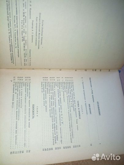 Курс начертательной геометрии. Гордон В. 1956г