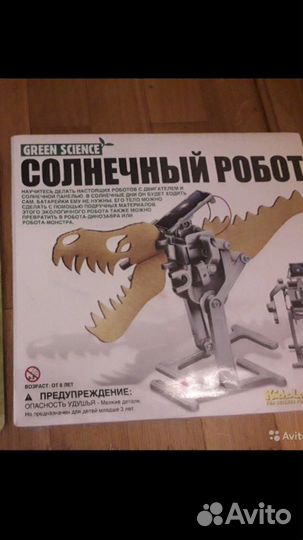 Солнечный робот