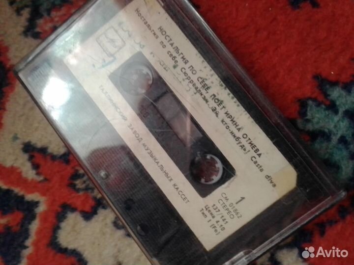 Аудиокассета СССР