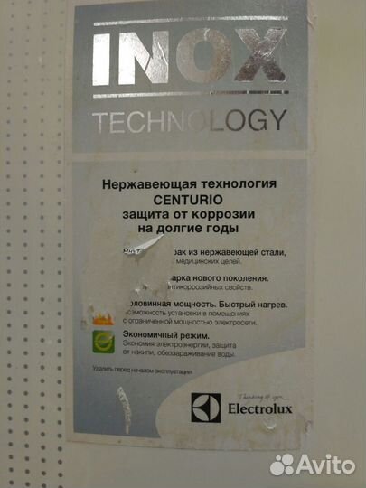 Водонагреватель электрический Electrolux
