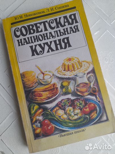 Русская и советская кухни. Пакетом