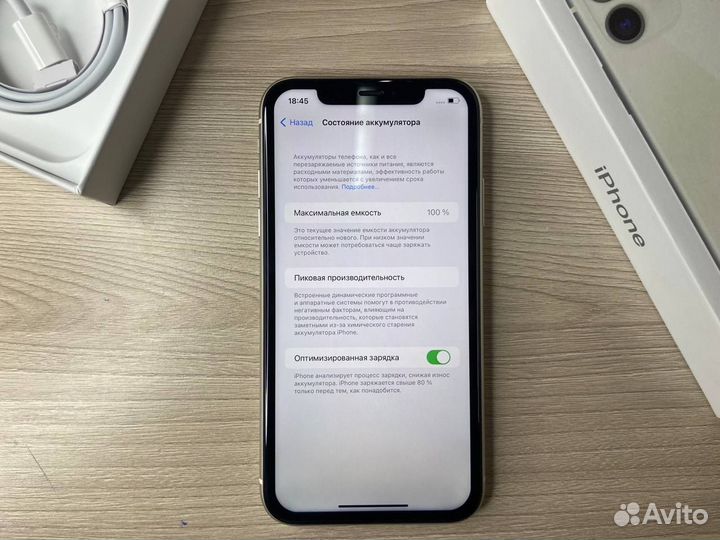 iPhone 11, 128 ГБ