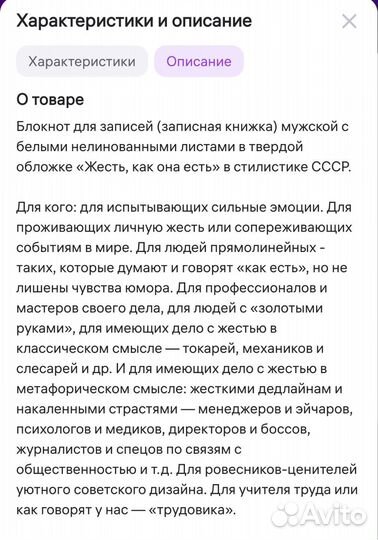 Блокнот креативный