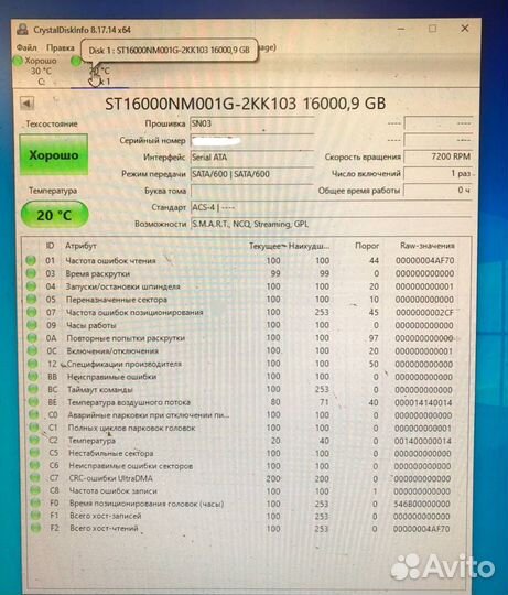 Жесткий диск 16 тб