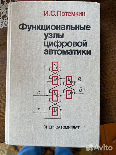 Книга учебная