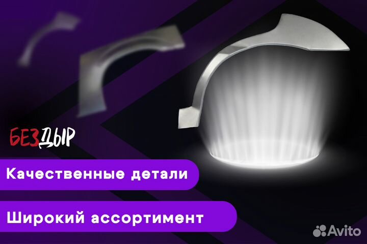 Левая арка Skoda Rapid 1