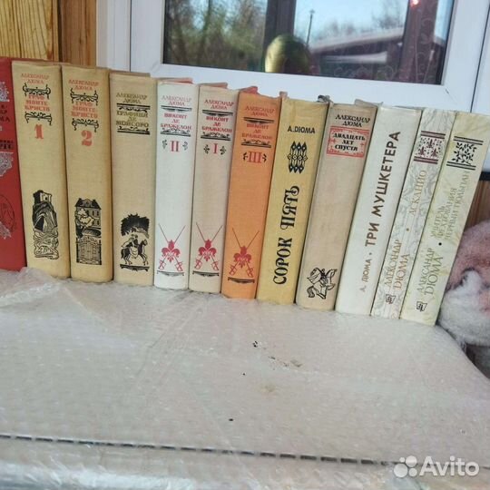 Александр Дюма книги