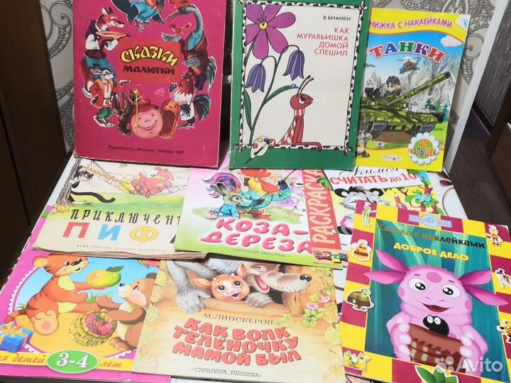 Детские книги