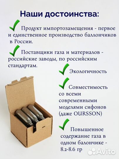 Баллончики со2 и N2O для сифонов 50 шт