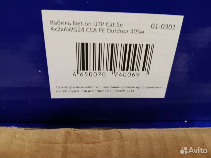 Кабель витая пара utp 5e 4 пары 305м внешний