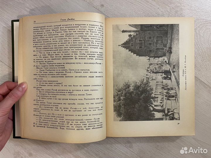 Генри Джеймс. Женский портрет