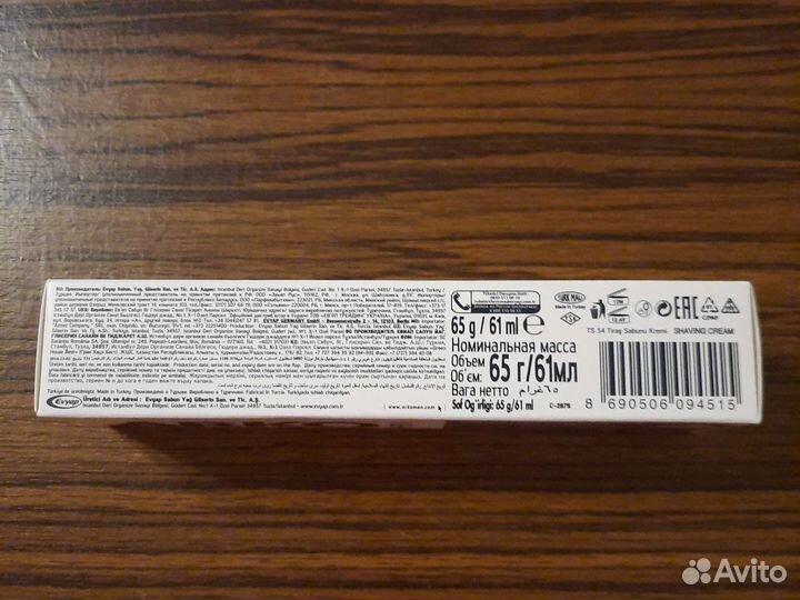 Крем для бритья для чувствительной кожи