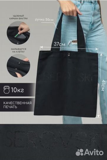 Cумка шопер