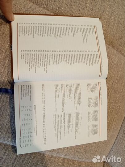 Ежедневник