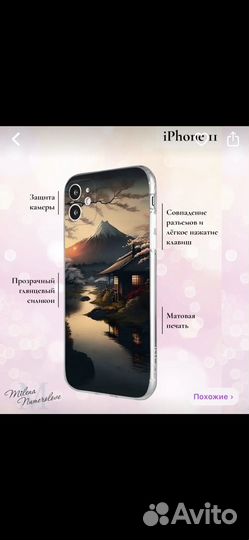 Силиконовые чехлы на iPhone 11