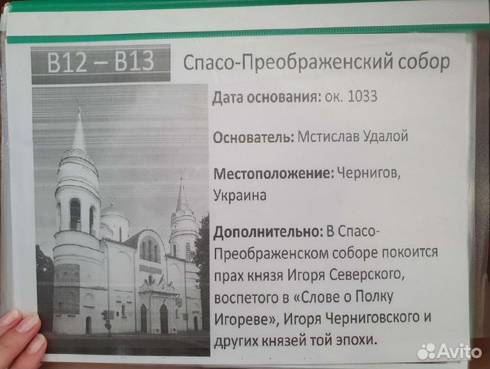 Весь материал д/подготовки к егэ по истории