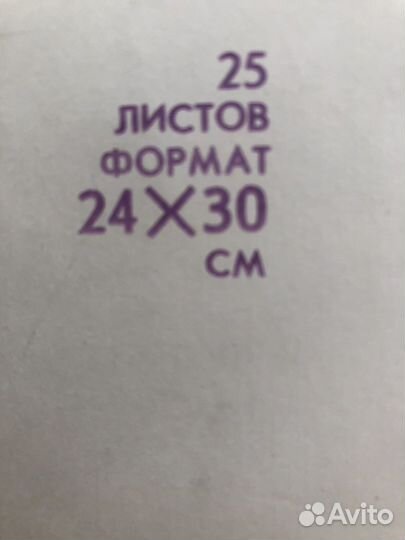 Фото бумага