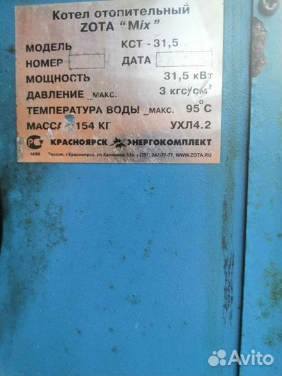 Электрокотел zota