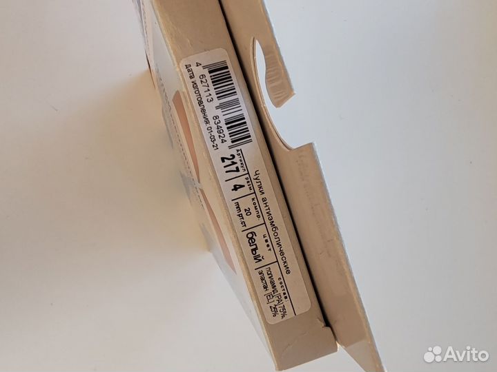 Компрессионные чулки 2 класс 4 размер