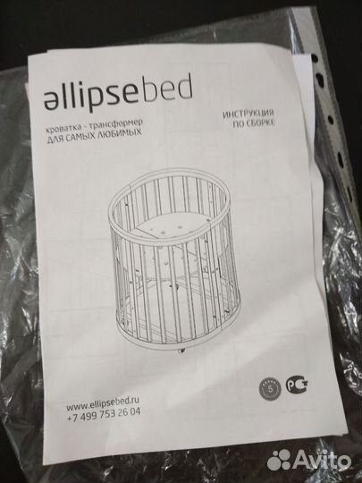 Кроватка круглая овальная с маятником