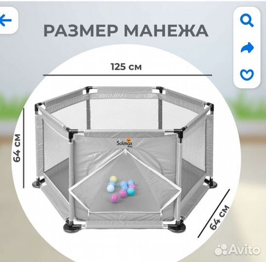 Детский игровой манеж