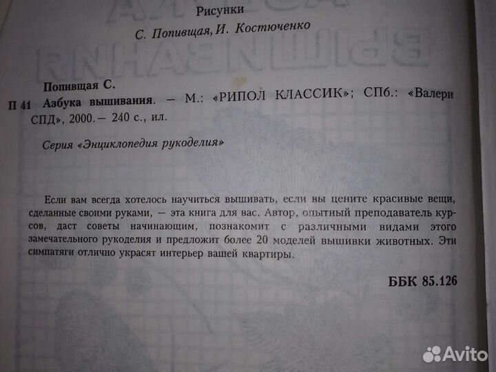 Книги по рукоделию для девочек