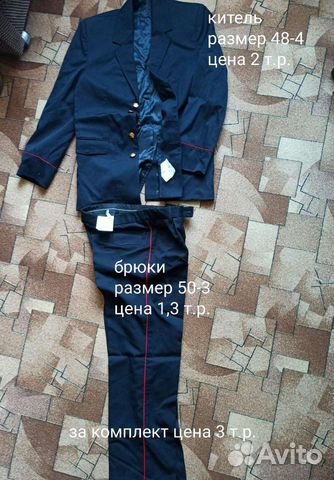 Полицейская форма мужская мвд