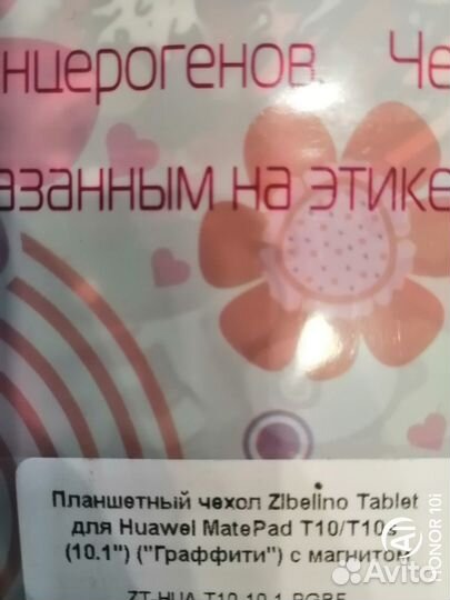 Чехол для планшета huawei mad Т10/T10s с магнитом