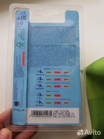 Соска пустышка Canpol Babies новая