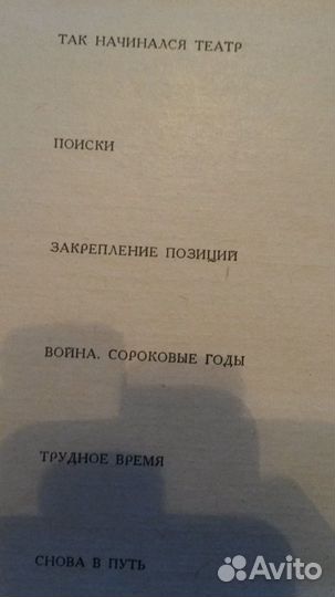 Литература по театральному искуству