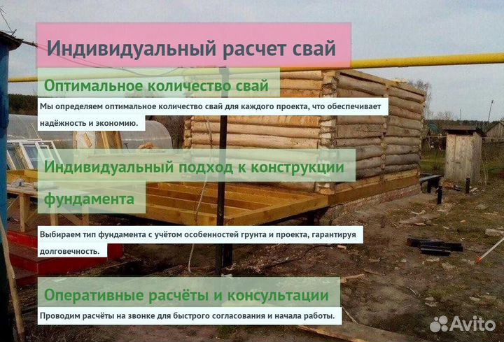 Винтовые Сваи Для Строительства