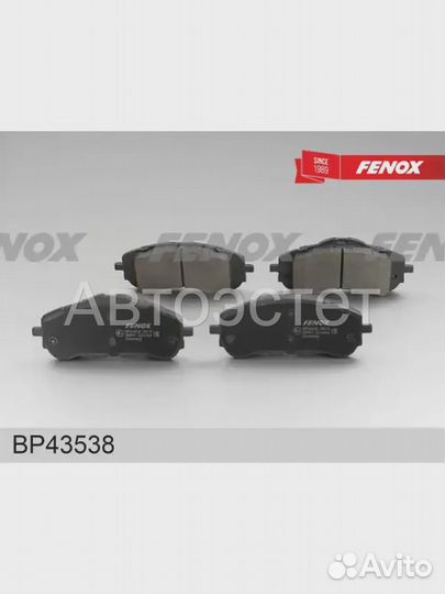 Тормозные колодки дисковые BP43538