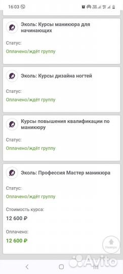 Курсы маникюра для начинающих