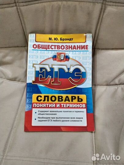 Подготовка к егэ обществознание