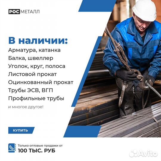 Арматура 8, 10, 12, 14 и др. Доставка. Гост