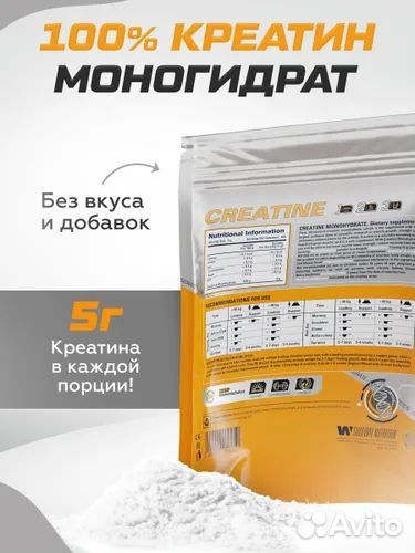 Креатин моногидрат порошок 900 гр 180 порций