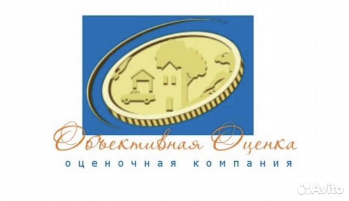 Оценка недвижимости, автомобиля для нотариуса